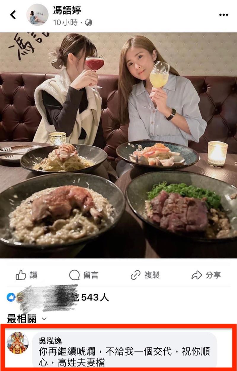  冯语婷 