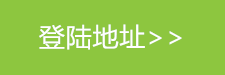 鼎上登陆地址1